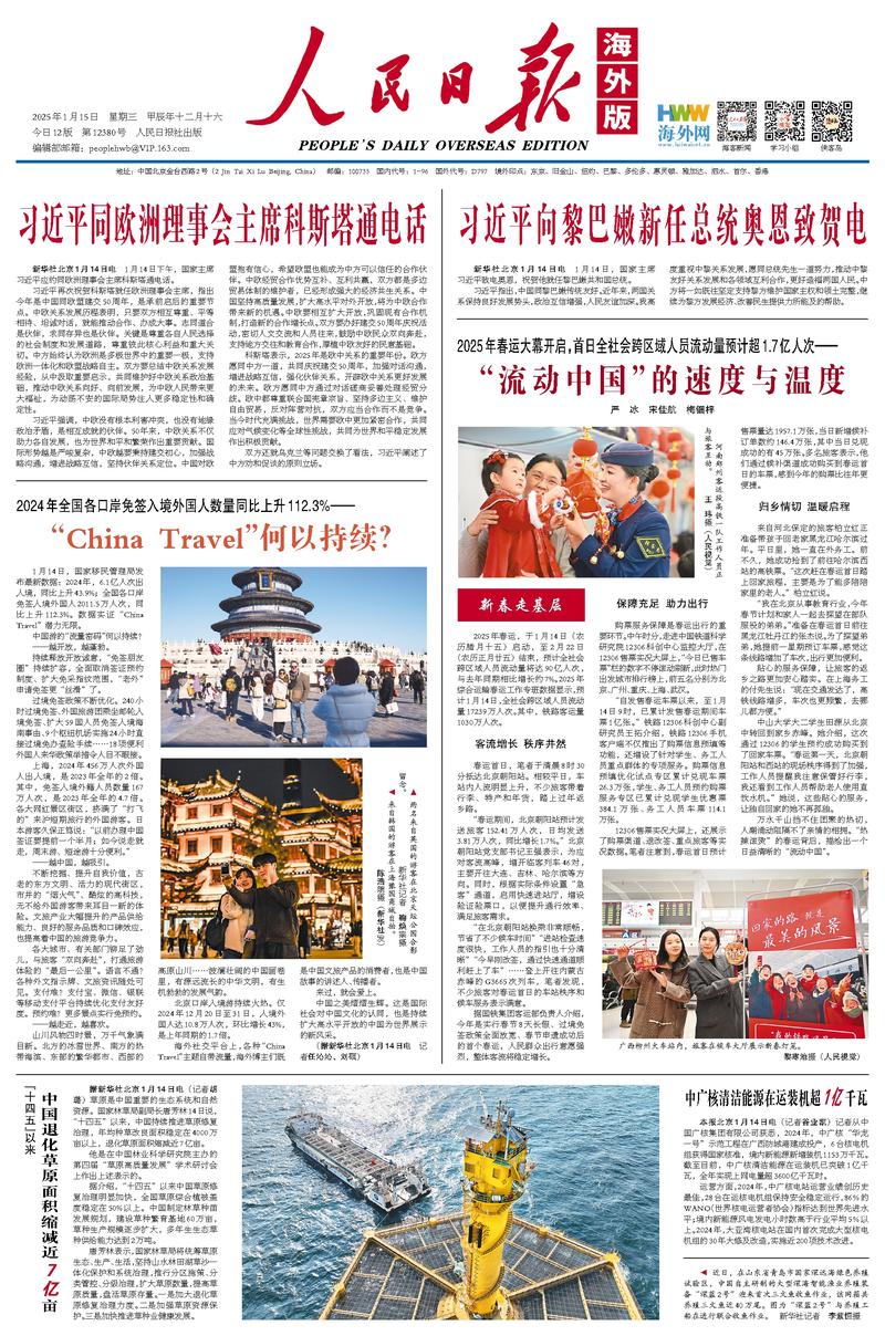 已在欧冠赛