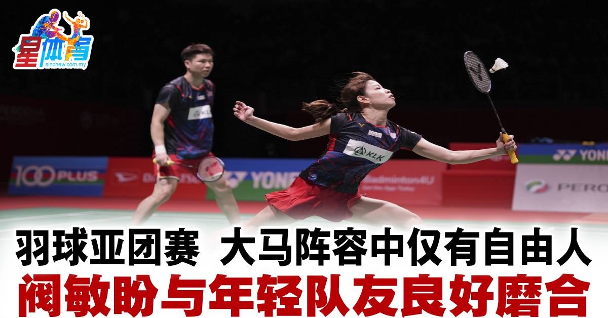 耳曼和曼城