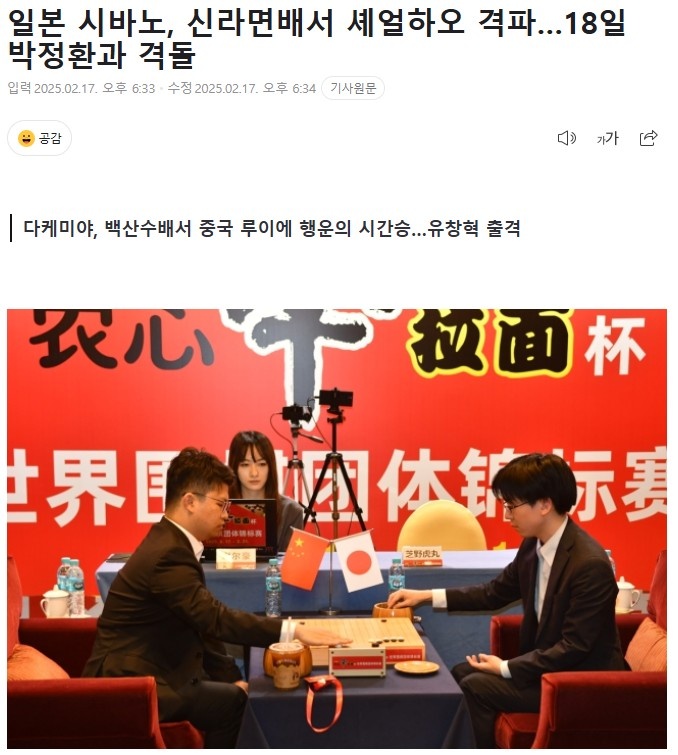 比赛中最亮